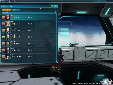 パートナーリスト