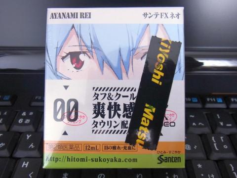 マツキヨさん、そこにテープ貼るなよw