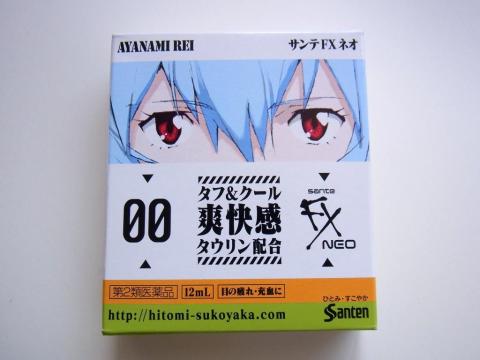 【パッケージ表面】フォントもエヴァ風になってます