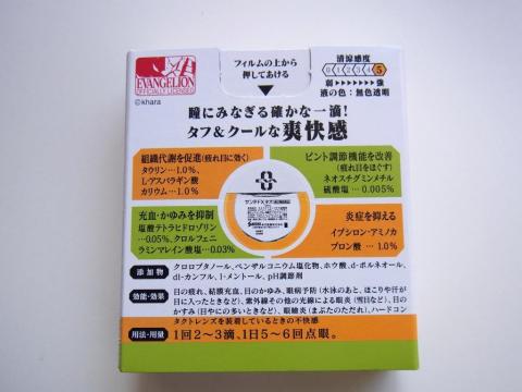 【パッケージ裏面】