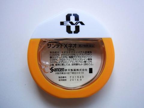 零号機カラーになってます