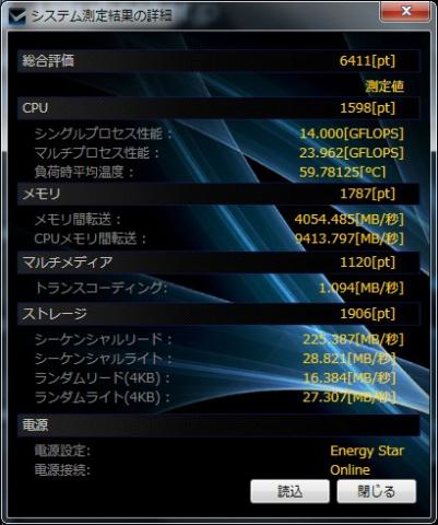 【測定終了後 詳細画面】