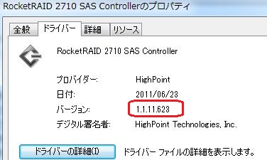HighPointのサイトにある最新のドライバから