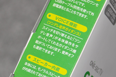 微妙にツンデレを示唆するパッケージ