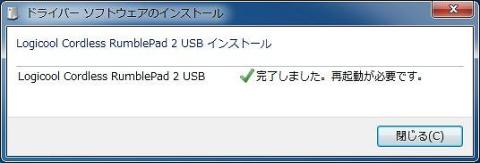 Winが認識したら