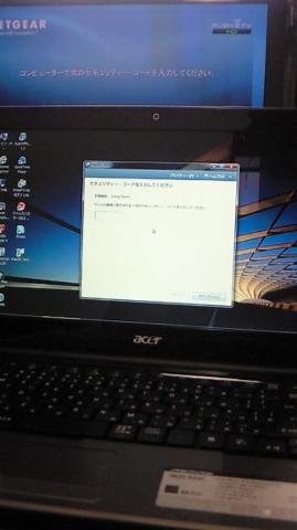 セキュリティコード入力画面