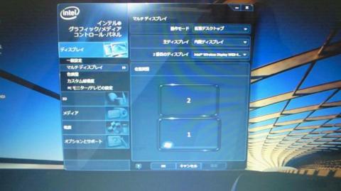 画面の位置関係調整