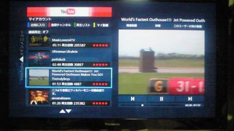 VT2ビエラコネクトによる再生