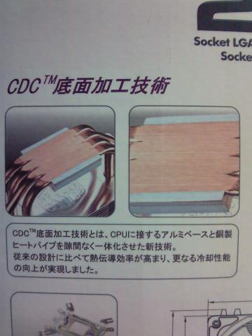 CPU接触面の加工