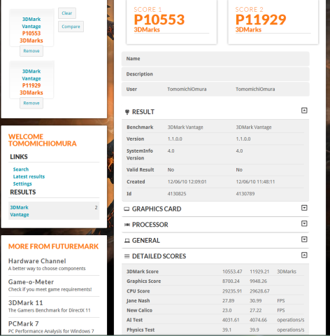 左が無効、右が有効