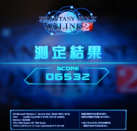 PSO2ベンチ RadeonHD7770×2