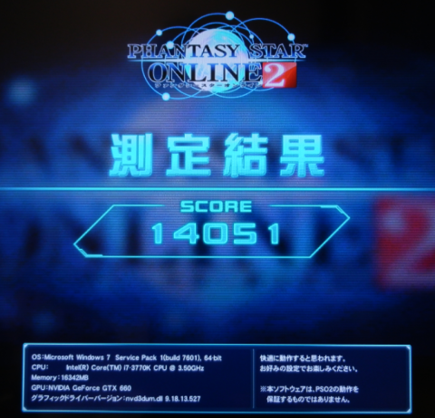 PSO2ベンチ GTX660OC