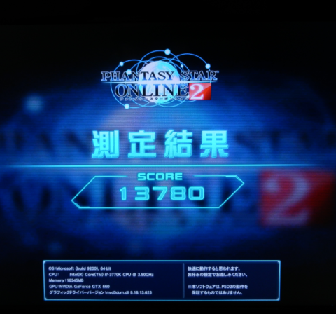 ドライバVerMSI Graphics Driver 306.02 PSO2ベンチ