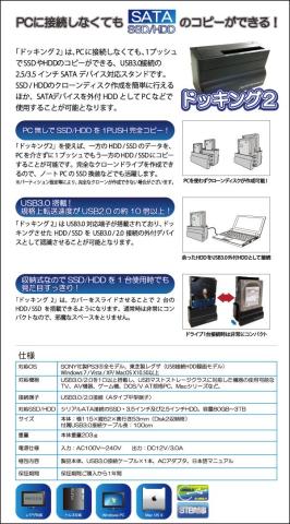 MVK ドッキング2