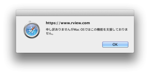 MacOS対応していません.png