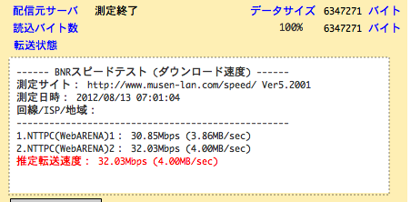無線コンバーター経由