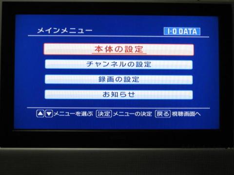 メインメニュー