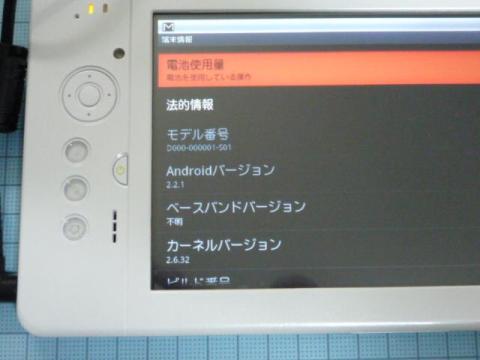 Android 2.2.1