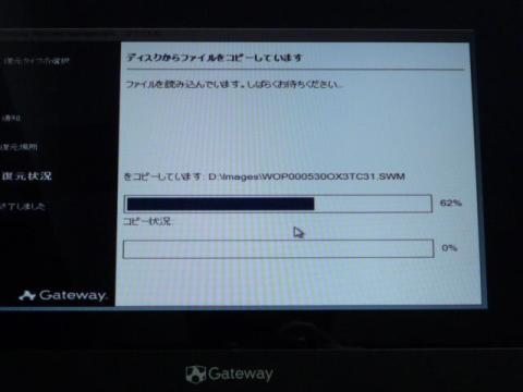 リカバリ実行中