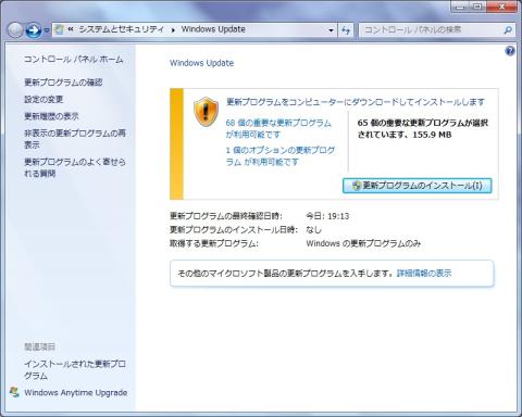 1回目のアップデート