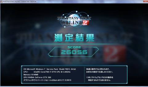 初期状態のまま測定