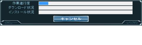 アップデートはお約束