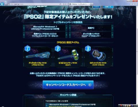 トリプルキャンペーン