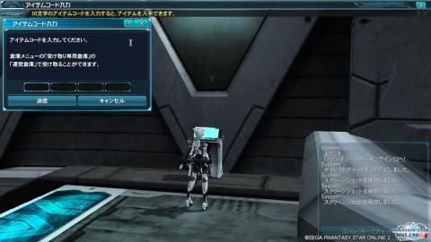 ビジフォンに入力