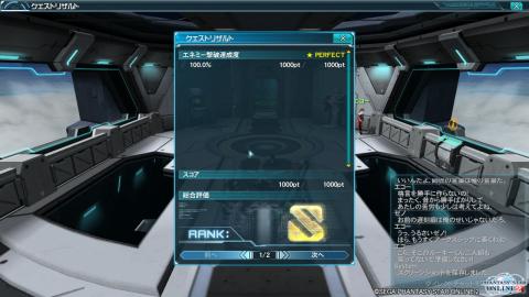 チュートリアル終了