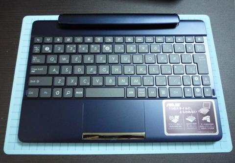 モバイルキーボードドック