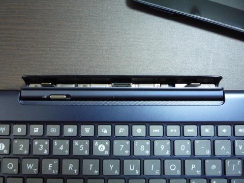 ドッキング部分