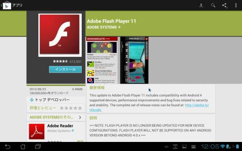 FlashPlayer11