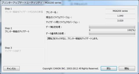 ファームアップ