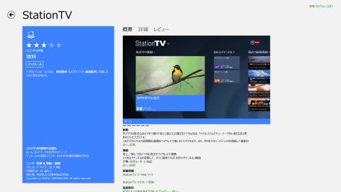 ダウンロード画面