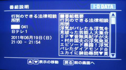 番組説明.JPG