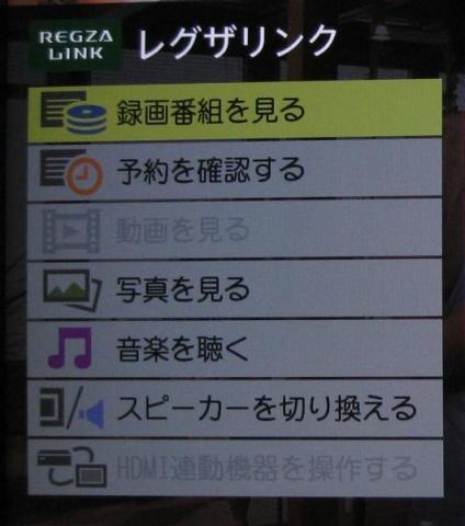 REGZA1.JPG