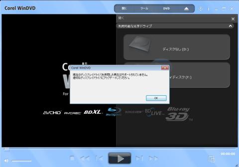 WinDVD Error.jpg