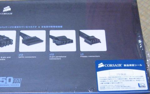 Corsair HX 850 02.JPG