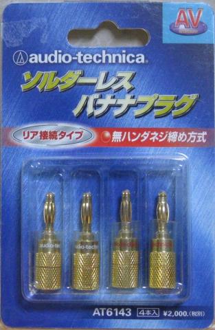 Audio-Technica 表.JPG