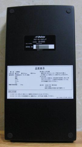 裏面に商品ラベルがあります。