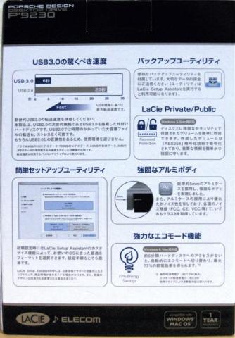 パッケージ裏面