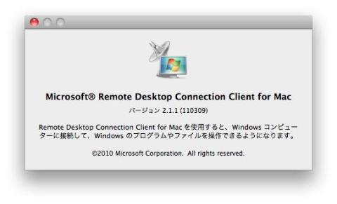RDC for Mac について.jpg