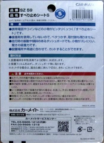 パッケージ裏面です。