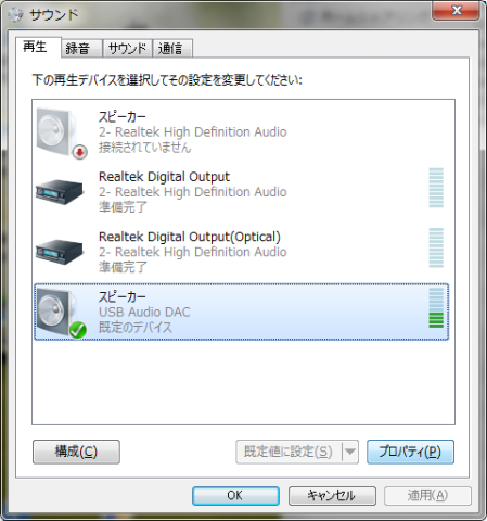 スピーカーを選択し、プロパティボタンを押します。