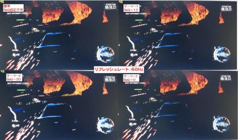 BeQ効果(NFS_Stage4_60Hz)