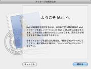 メール再読み込み