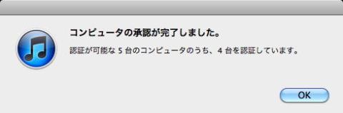 認証台数が?