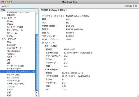 映像出力デバイス(1080p時)
