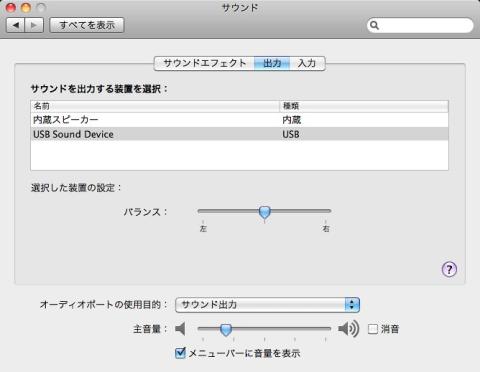 サウンドの出力
