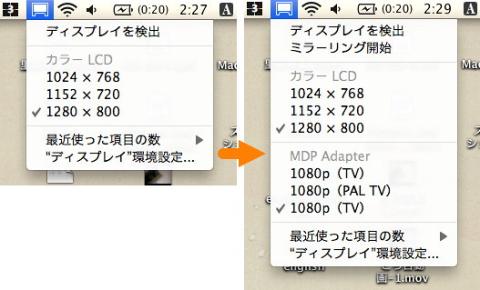 メニューバーにディスプレイを表示